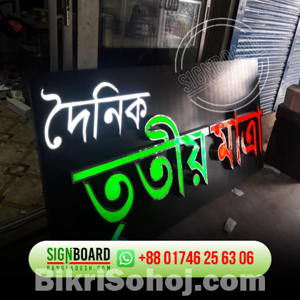 Best SS Sign Board in Dhaka Bangladesh